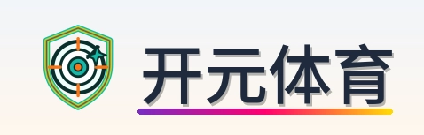 开元体育 Logo